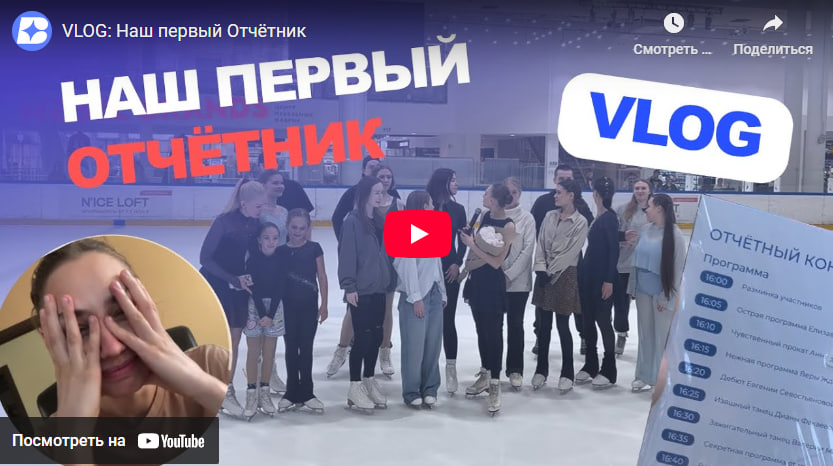 Первью видео на канале ШФК Выкрюк